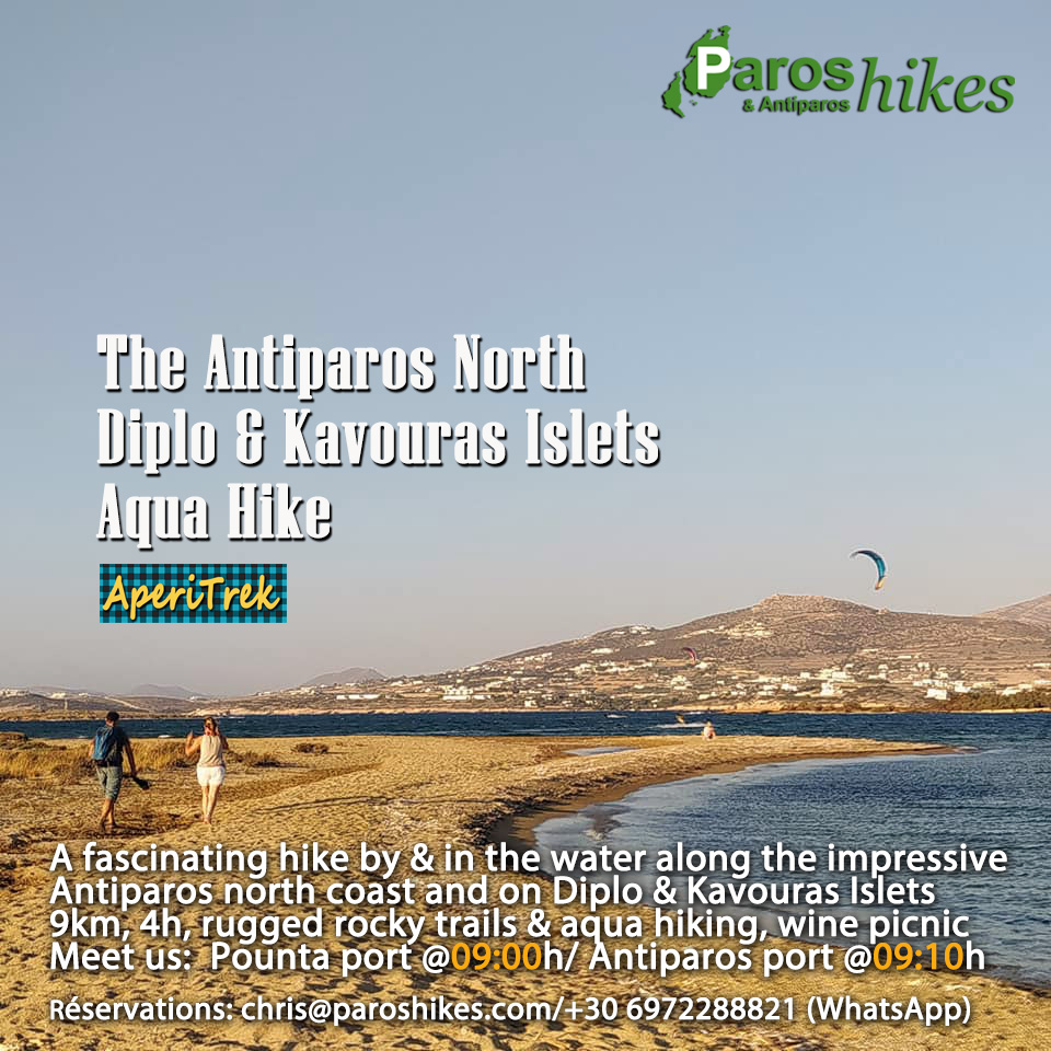 North-Antiparos-Diplo-Kavouras-Aqua-Hike